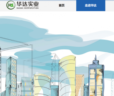 華達(dá)實(shí)業(yè)與海洋網(wǎng)絡(luò)達(dá)成戰(zhàn)略合作，攜手推進(jìn)數(shù)字化網(wǎng)站建設(shè)與實(shí)體運(yùn)營融合