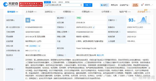 永安行注冊資本增至約2.8億元，信息系統(tǒng)集成服務(wù)有望優(yōu)化升級(jí)